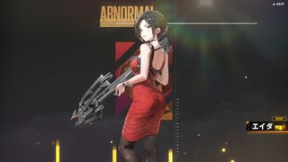 エイダ